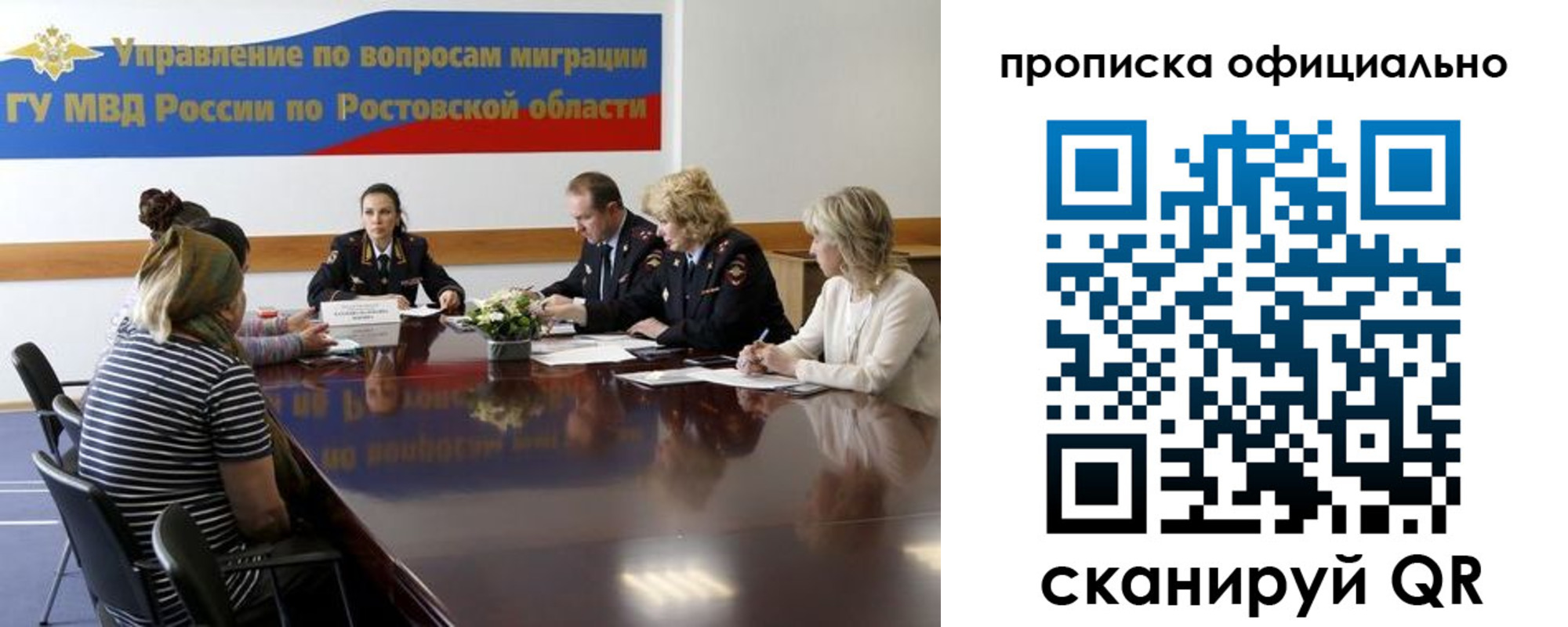 временная регистрация в Брянской области