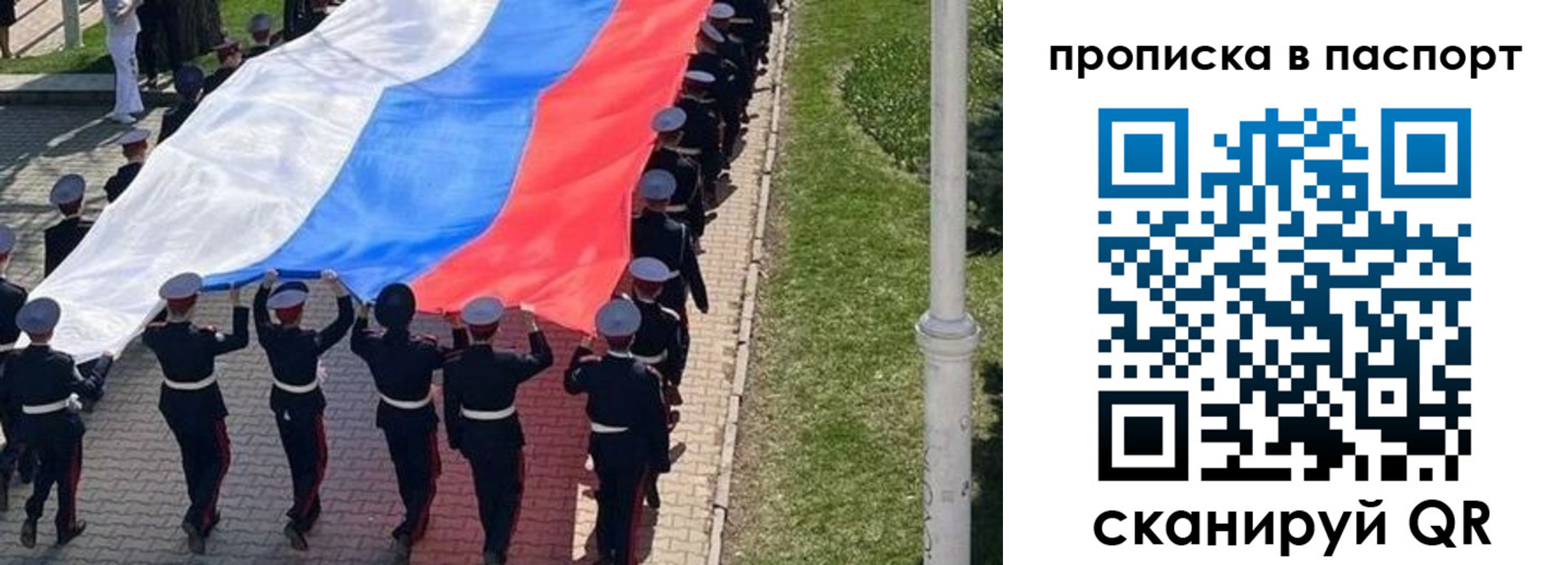 прописка для работы в Брянской области