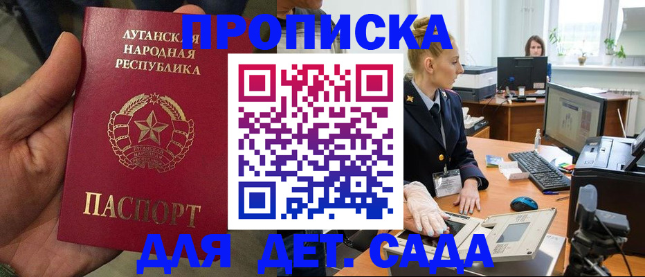 прописка для кредита в Брянской области