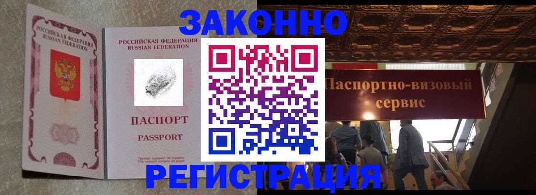 временная регистрация гарантия в Брянской области