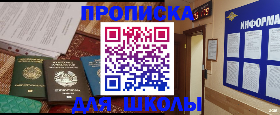 прописка в квартире в Брянской области