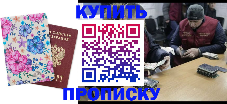 прописка регистрация в Брянской области