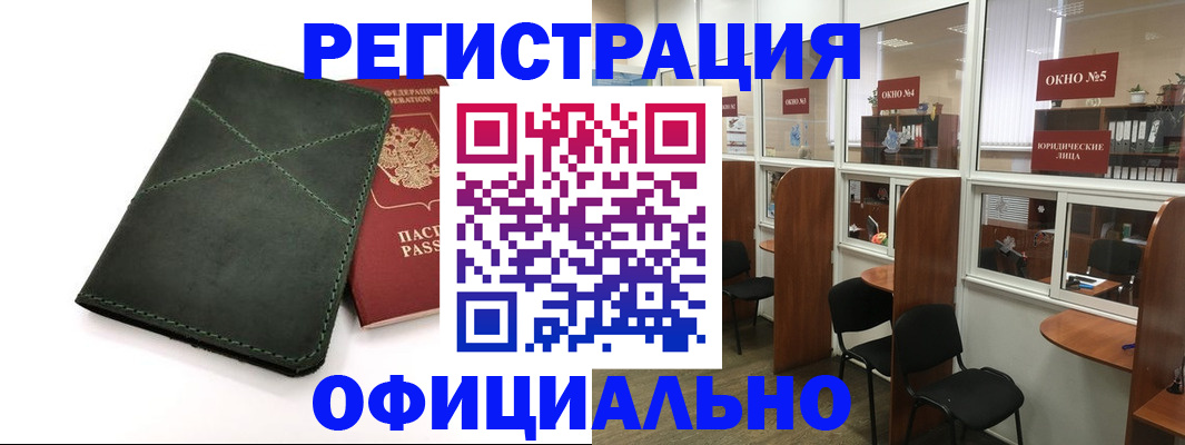 временная регистрация законно в Брянской области