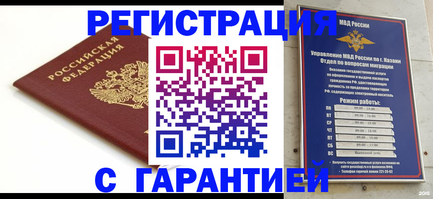 регистрация для дет. сада в Брянской области