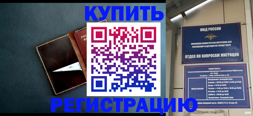 временная регистрация недорого в Брянской области