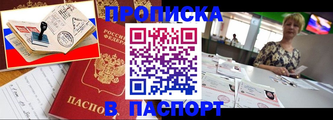 прописка иностранных граждан в Брянской области