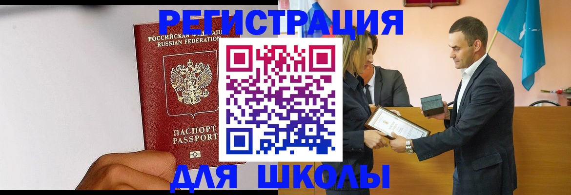 временная регистрация госуслуги в Брянской области